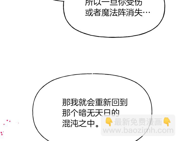 第7话 向我称臣(1/2)-第8话