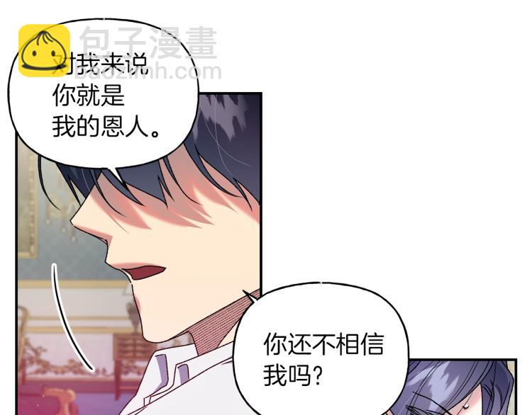 第7话 向我称臣(1/2)-第8话