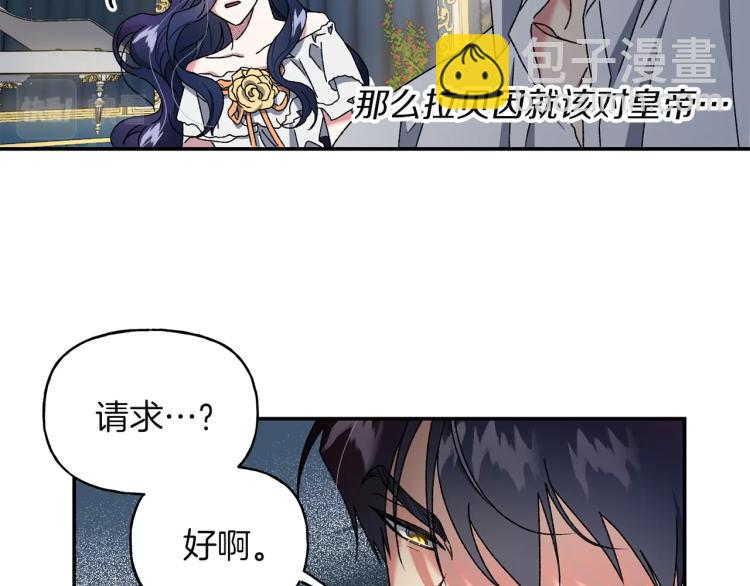 第7话 向我称臣(1/2)-第8话