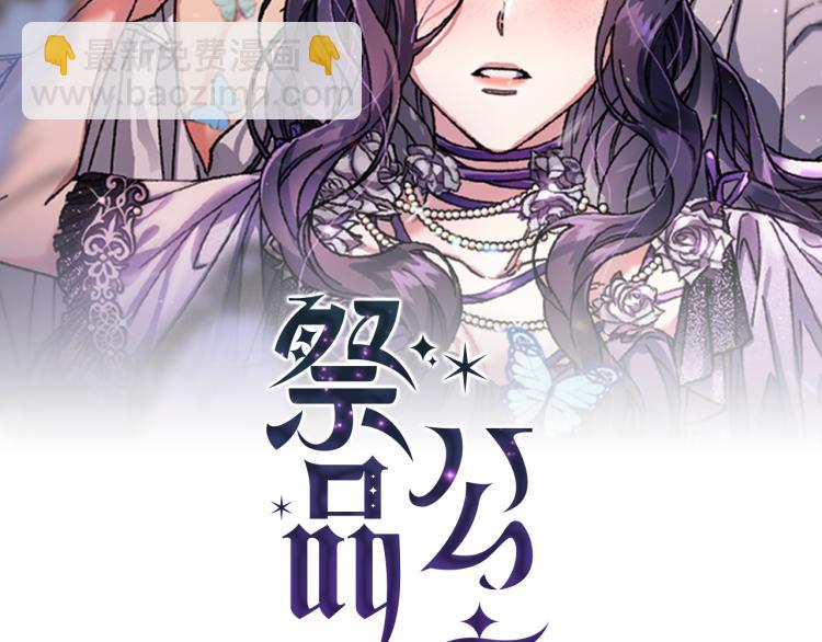 第7话 向我称臣(1/2)-第8话