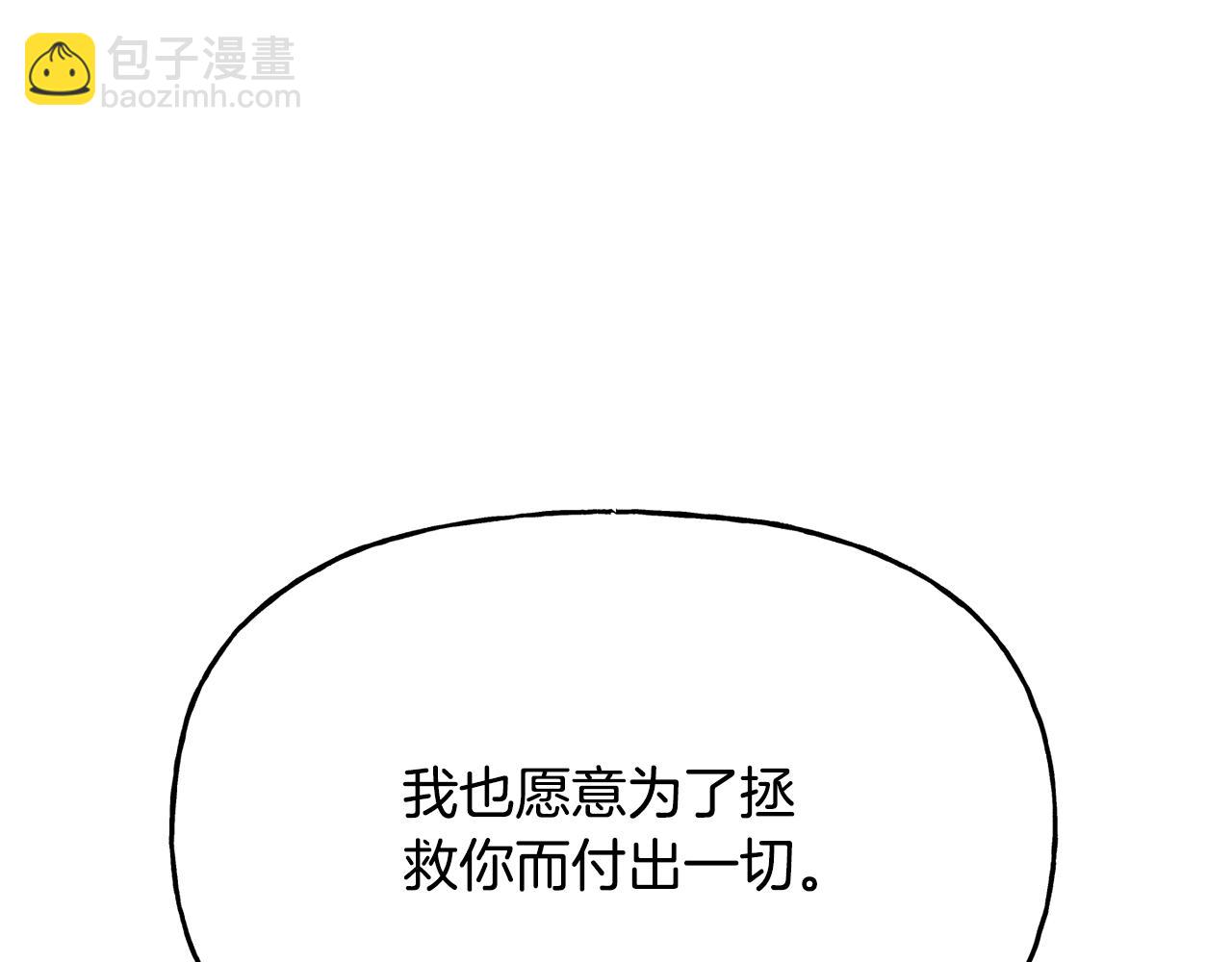 第二季第32话 让你幸福的愿望(1/4)-第74话