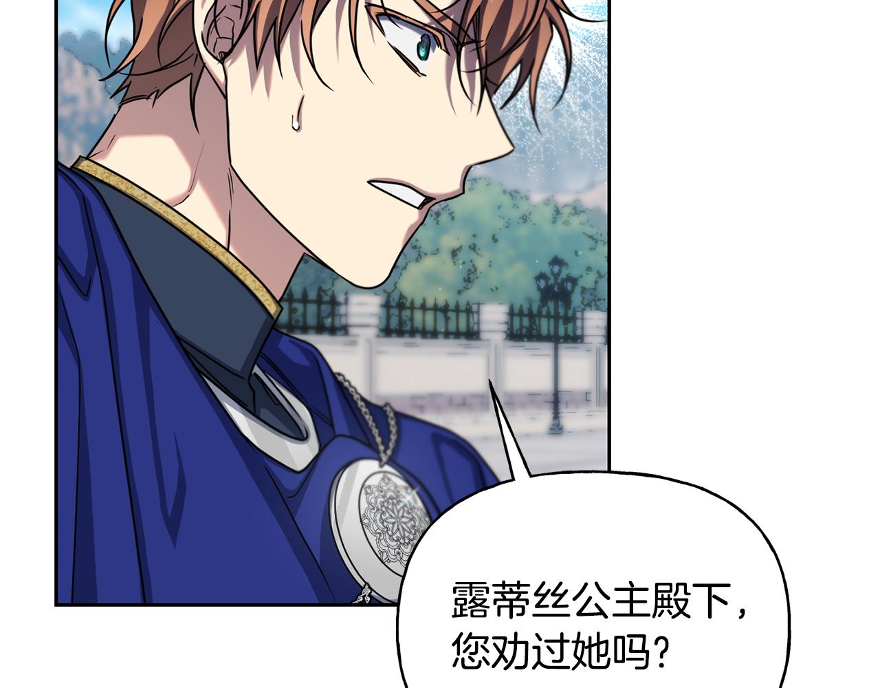 第二季第36话 妹妹临阵倒戈(1/4)-第78话