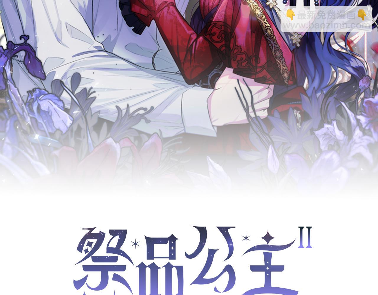 番外 第1话 公主想嫁人(1/4)-第82话