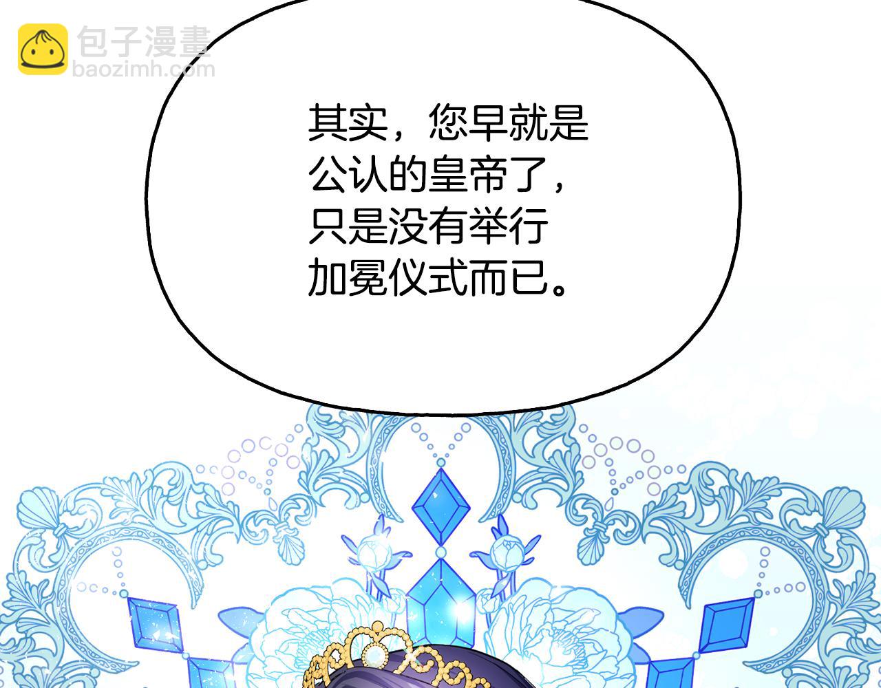 番外 第1话 公主想嫁人(1/4)-第82话