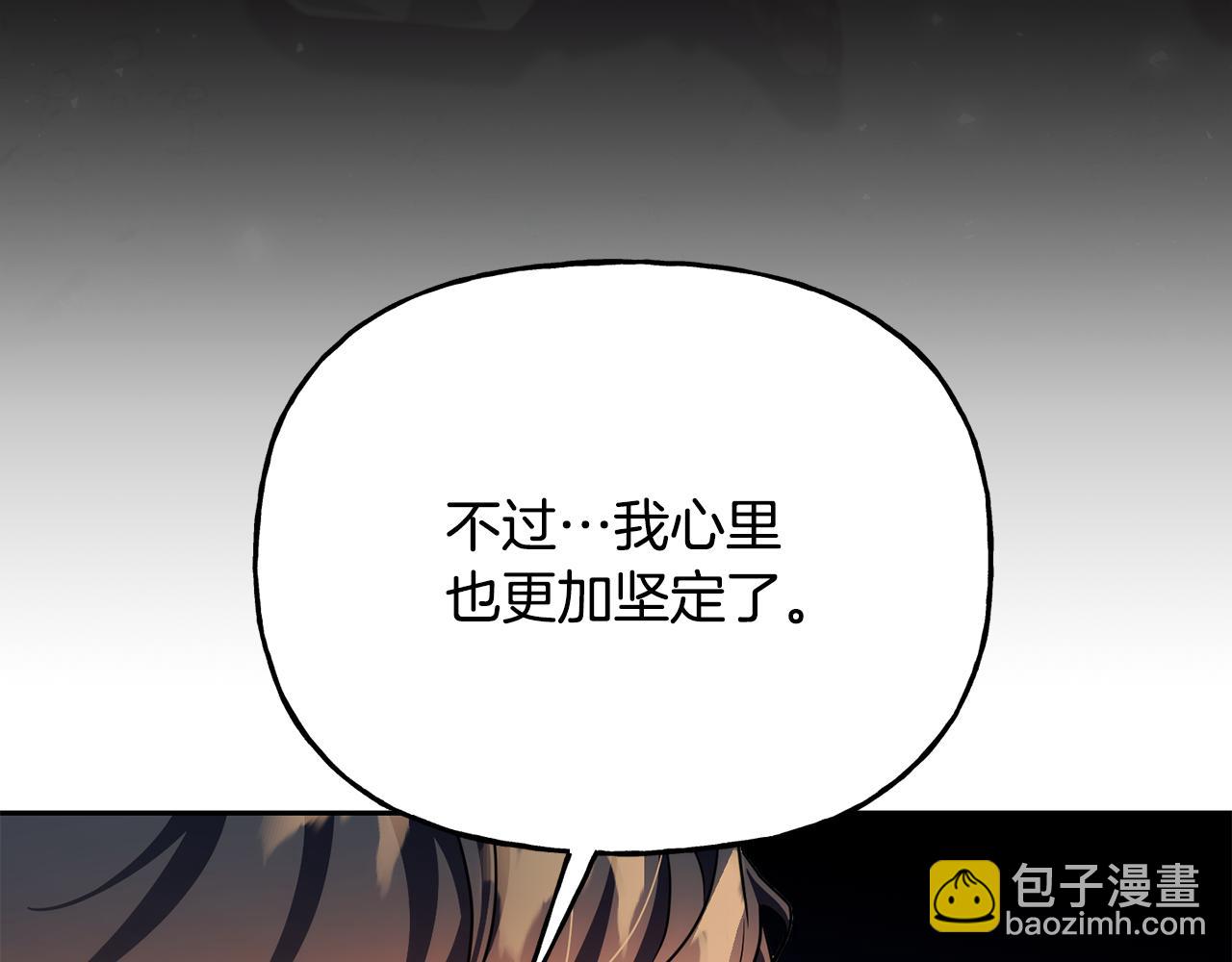 番外 第3话 讨教求婚办法(1/4)-第84话