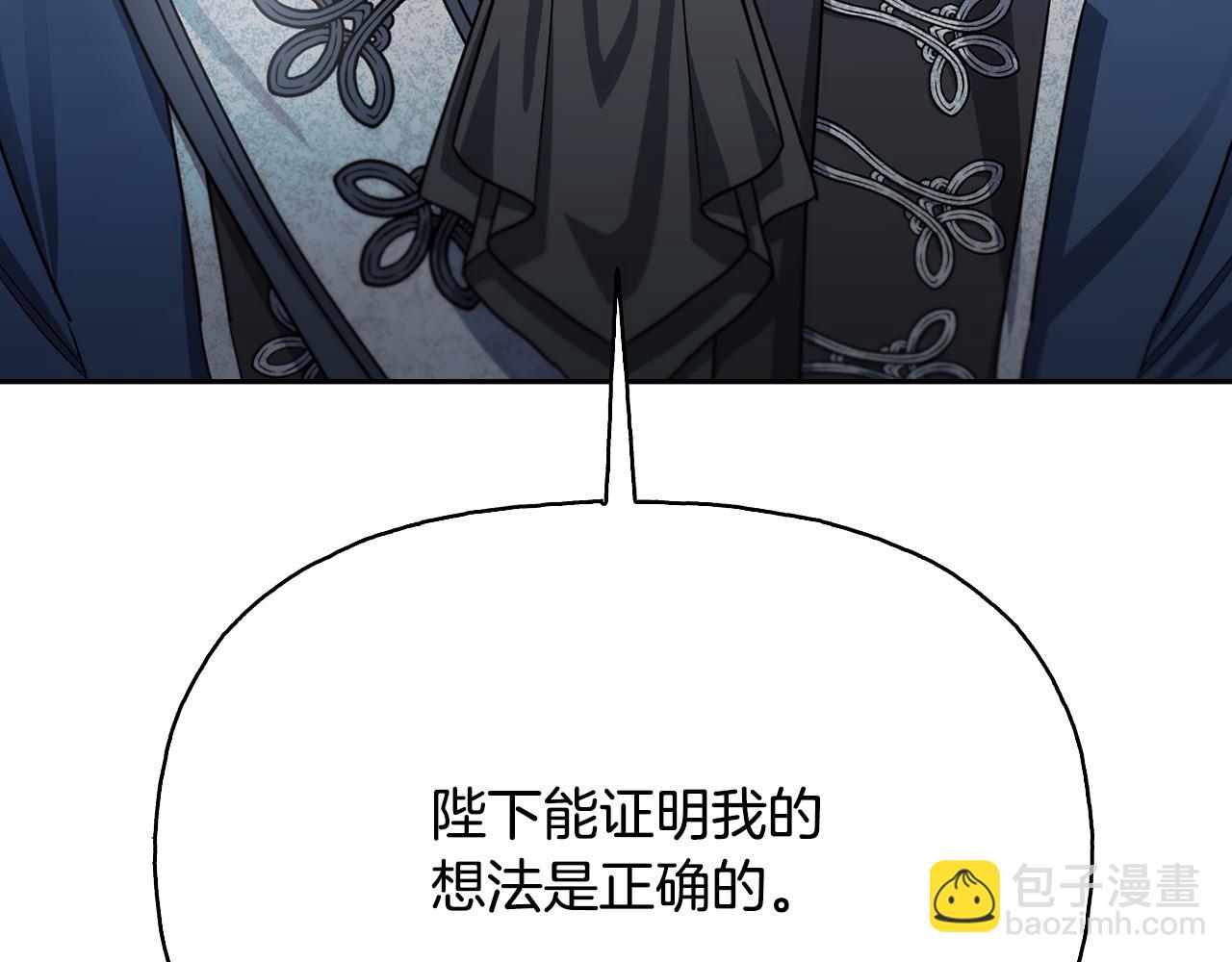 番外 第3话 讨教求婚办法(1/4)-第84话