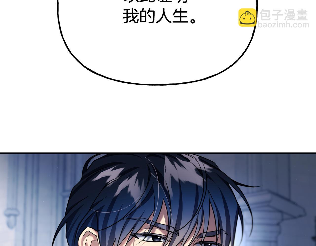 番外 第3话 讨教求婚办法(1/4)-第84话