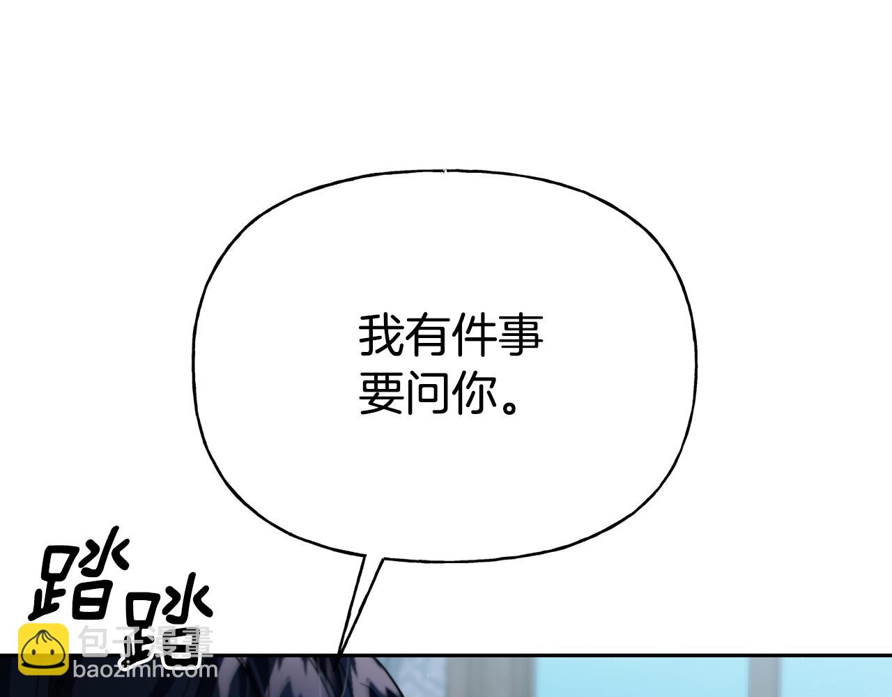 番外 第3话 讨教求婚办法(1/4)-第84话