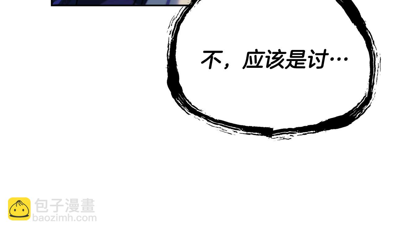 祭品公主 - 番外 第3話 討教求婚辦法(2/4) - 5