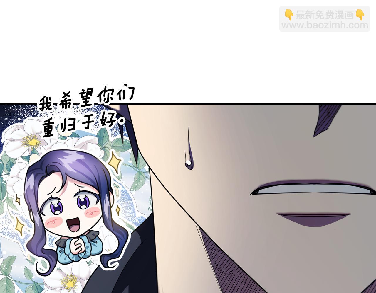祭品公主 - 番外 第3話 討教求婚辦法(2/4) - 6