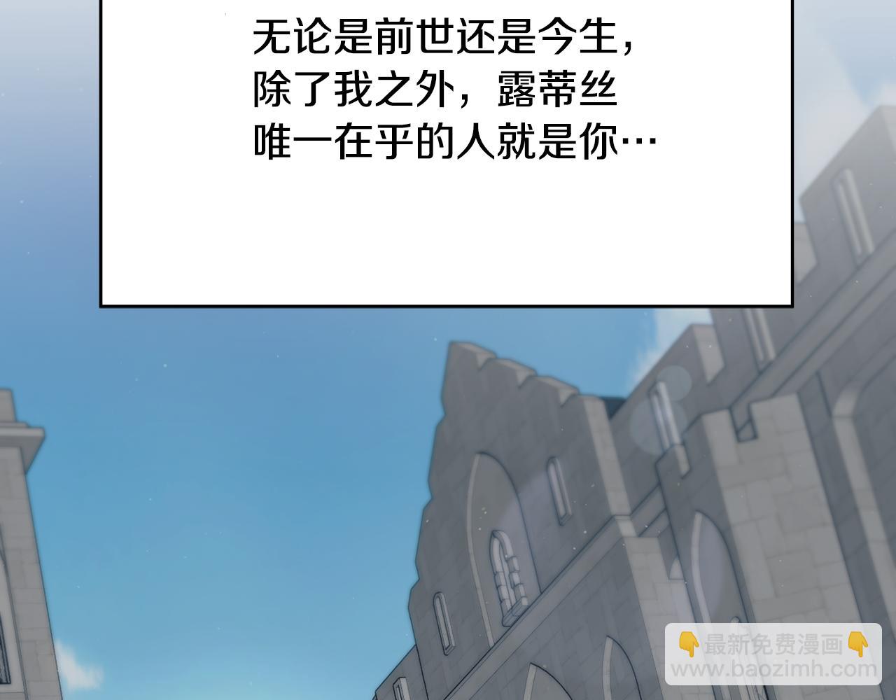 祭品公主 - 番外 第3話 討教求婚辦法(2/4) - 6