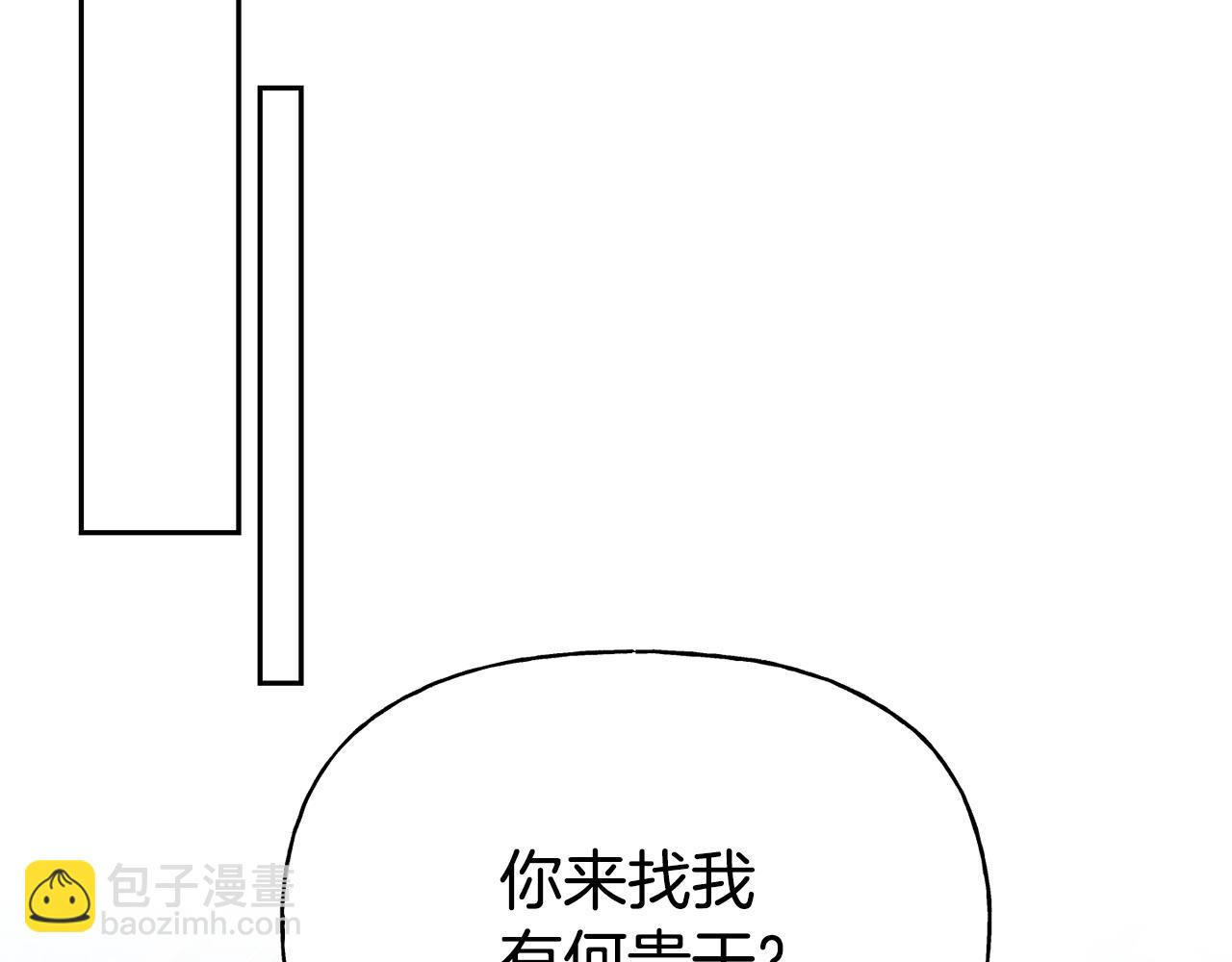 祭品公主 - 番外 第3話 討教求婚辦法(2/4) - 5