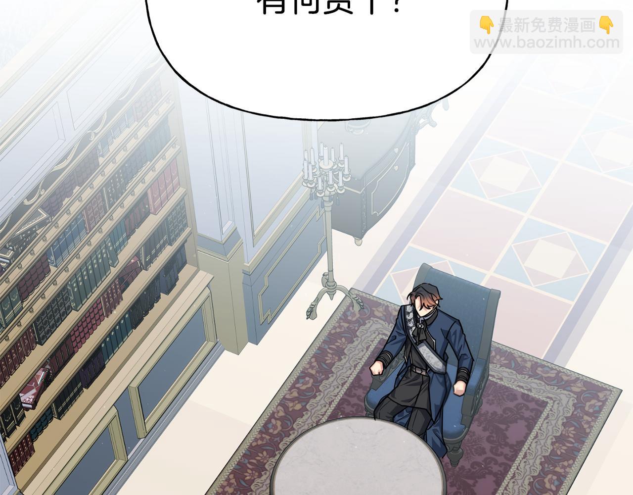 祭品公主 - 番外 第3話 討教求婚辦法(2/4) - 6