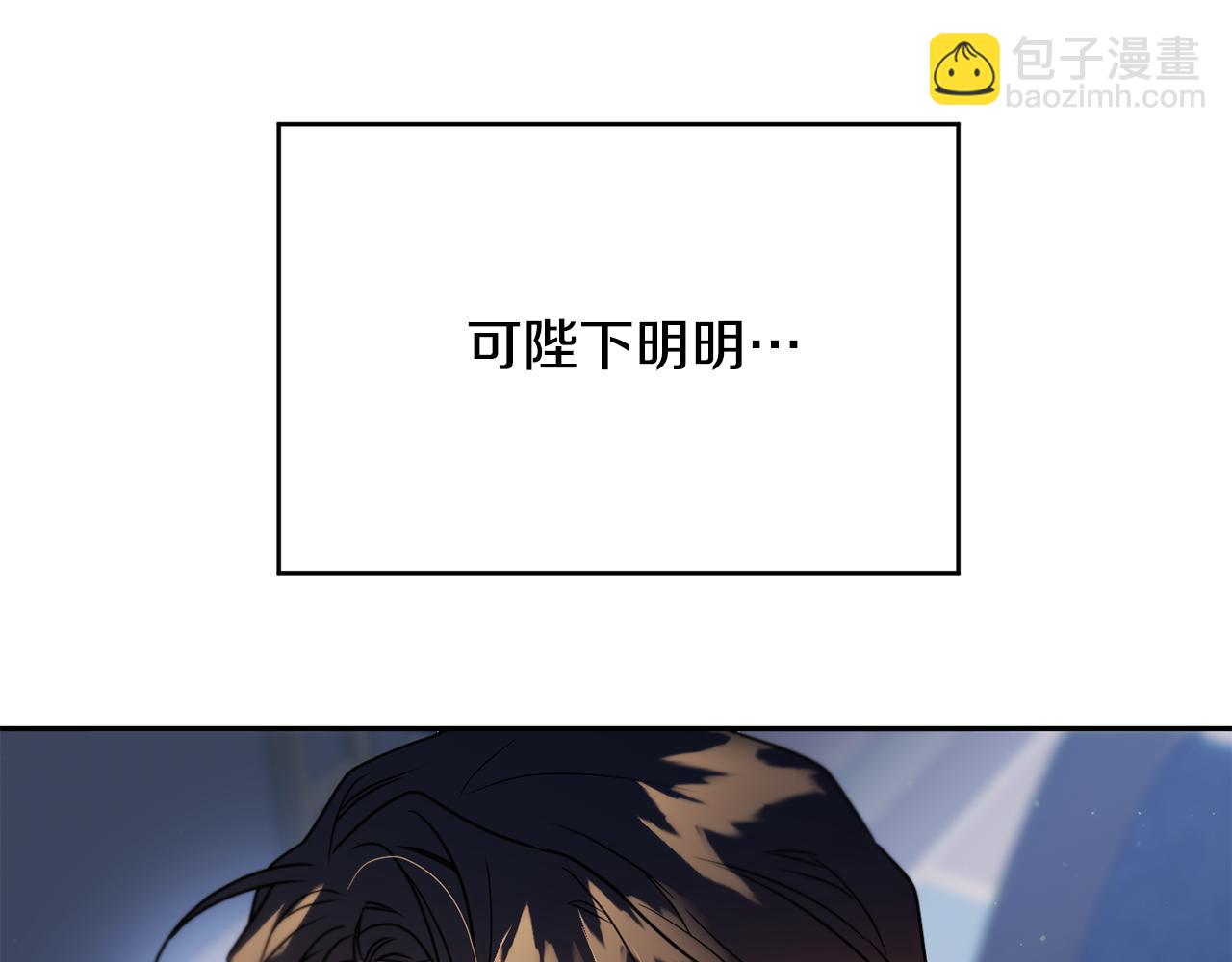 祭品公主 - 番外 第3話 討教求婚辦法(2/4) - 1