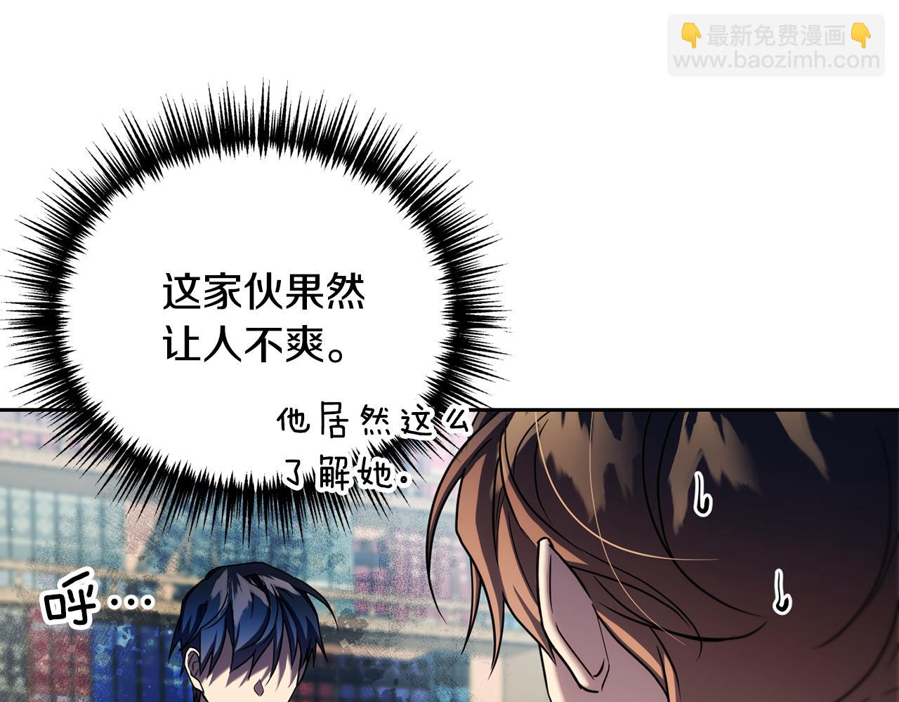 祭品公主 - 番外 第3話 討教求婚辦法(2/4) - 3