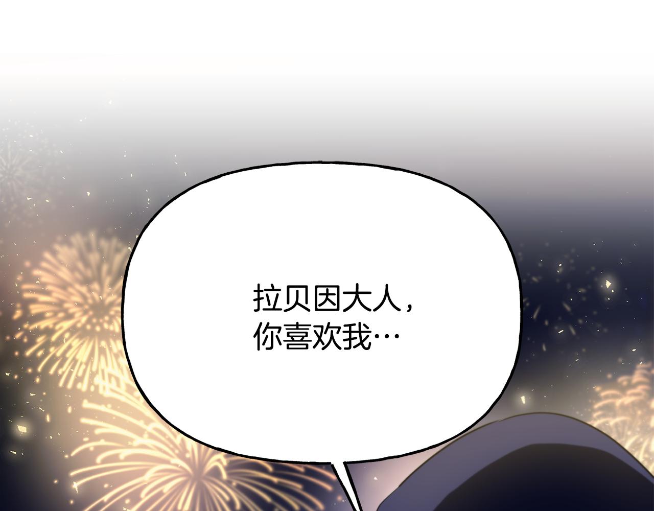 番外 第5话 频频出宫(1/4)-第86话