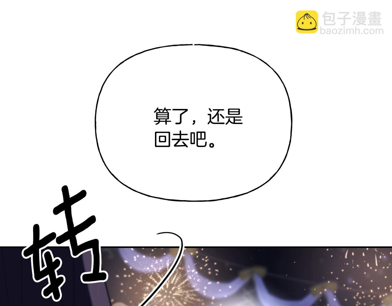 番外 第5话 频频出宫(1/4)-第86话