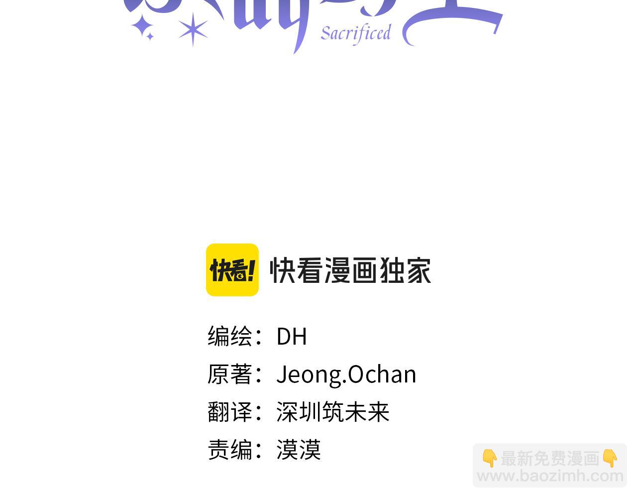 番外 第7话 许下爱的誓言(1/5)-第88话