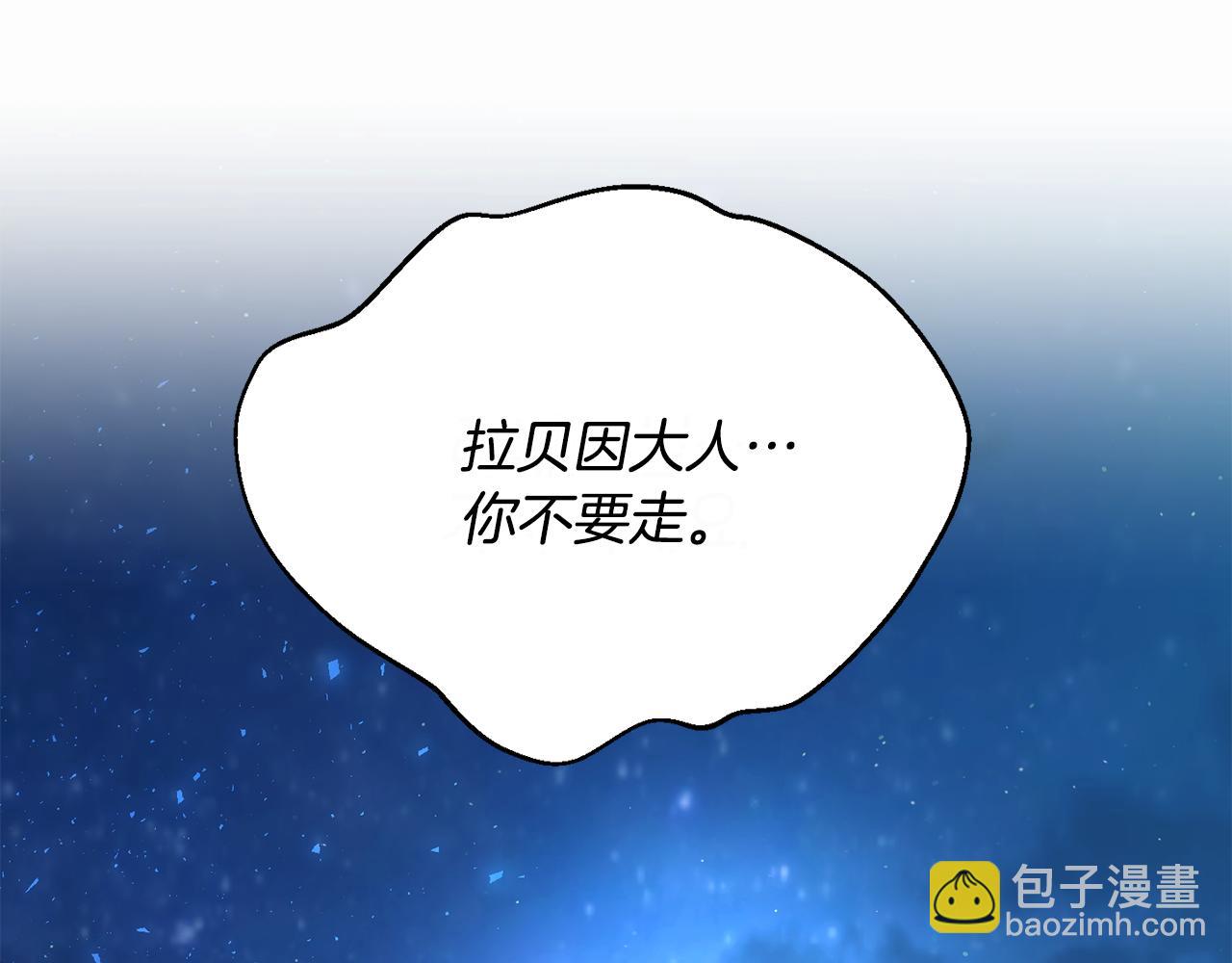 番外 第7话 许下爱的誓言(1/5)-第88话