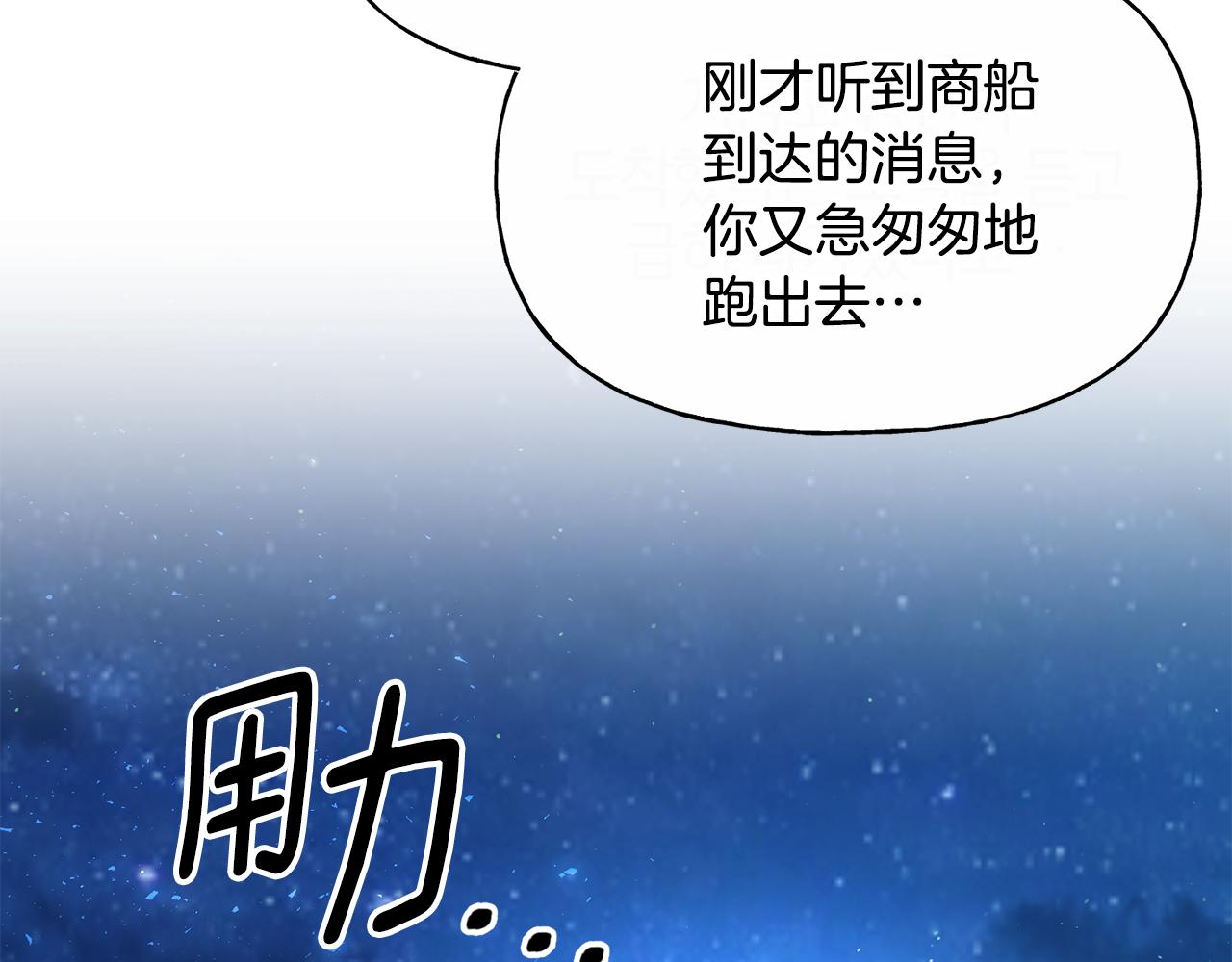 番外 第7话 许下爱的誓言(1/5)-第88话