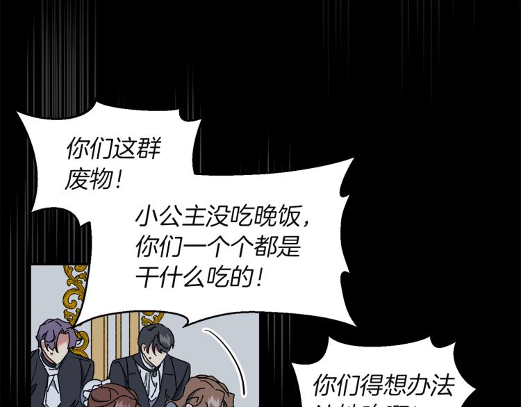 第9话 三个条件(1/3)-第10话