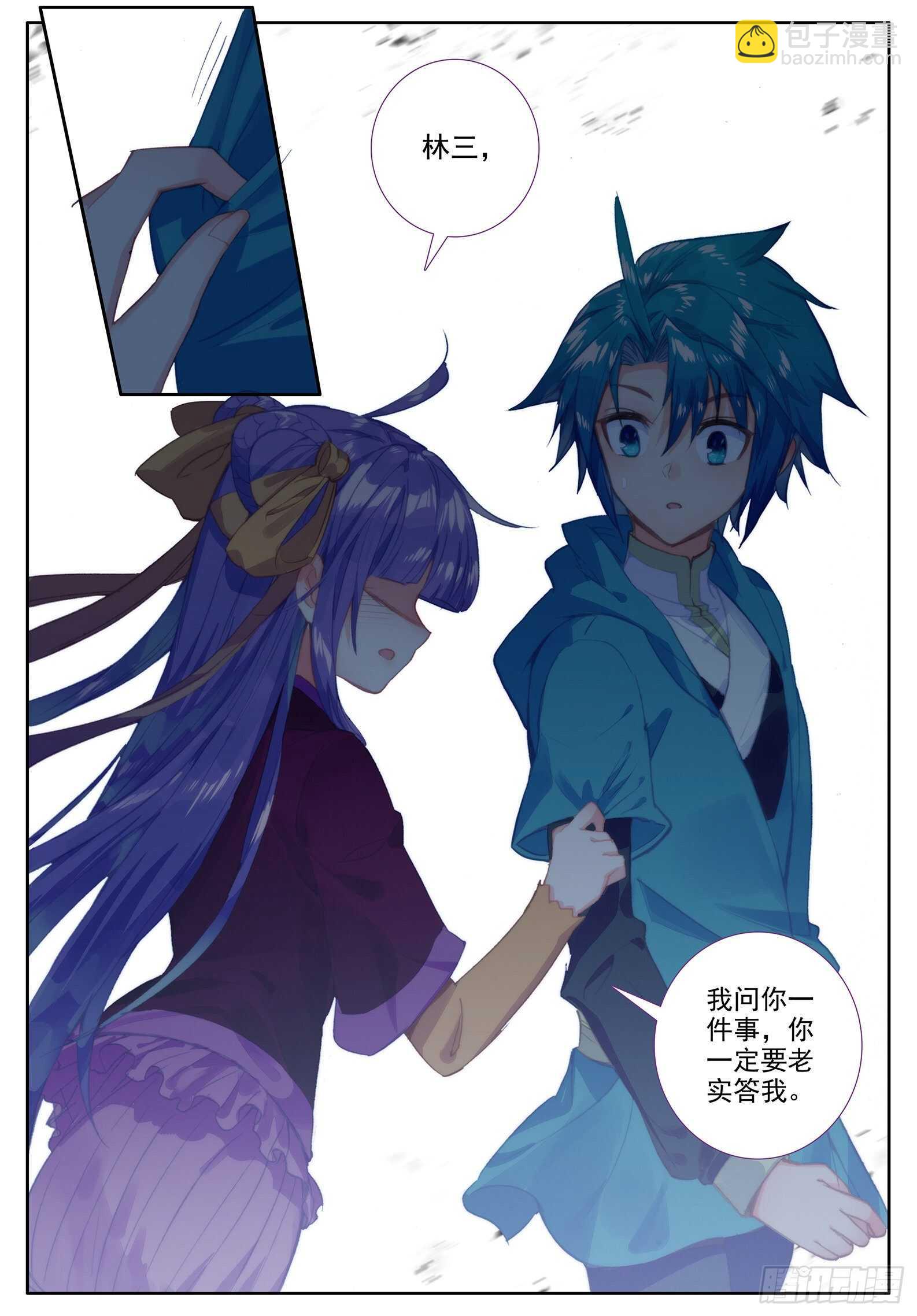 極品家丁 - 103 傳授2 - 4