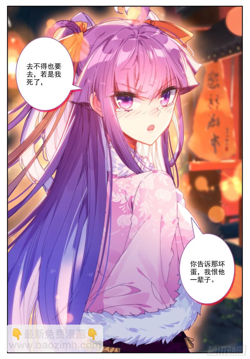 極品家丁 - 105 樺林相約 - 1