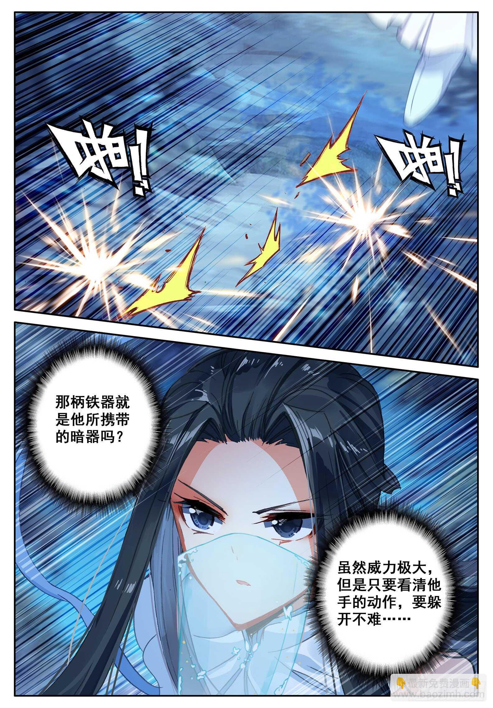 極品家丁 - 107 仙子要打針 - 3