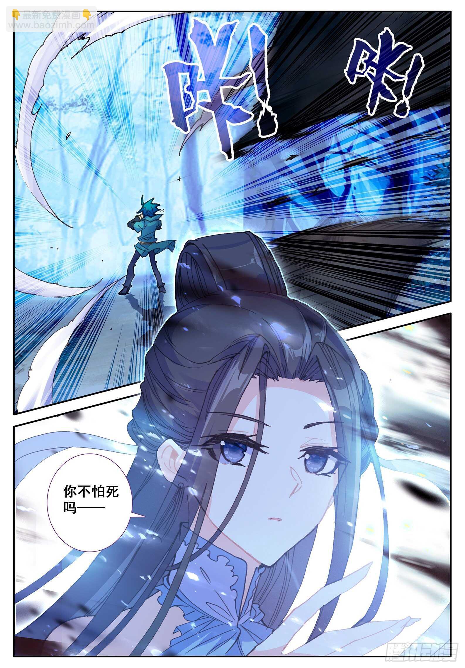 極品家丁 - 107 仙子要打針 - 2