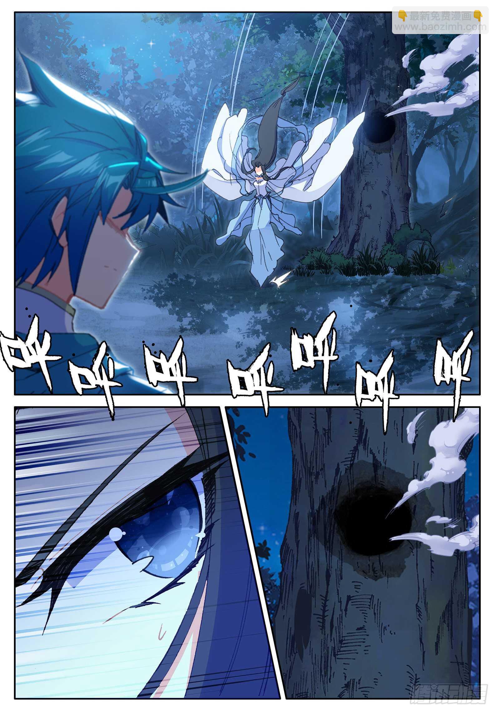 極品家丁 - 107 仙子要打針 - 4