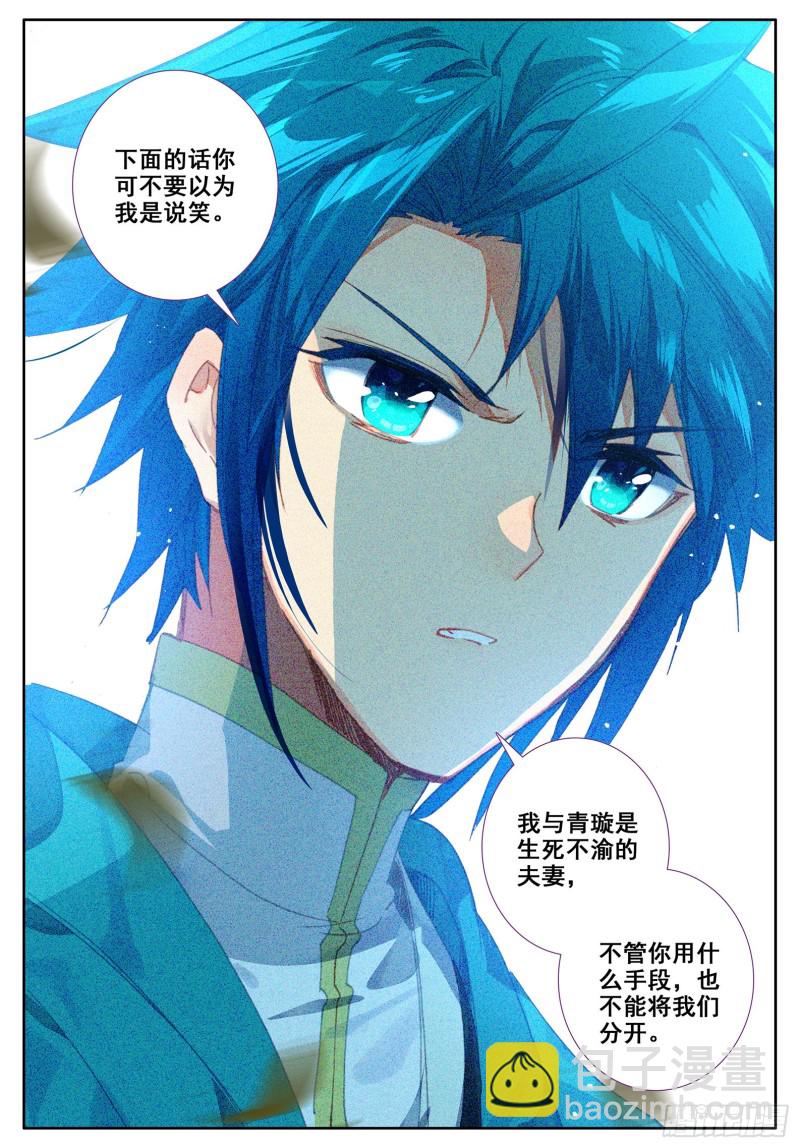 極品家丁 - 109 摘下仙子的面罩 - 3