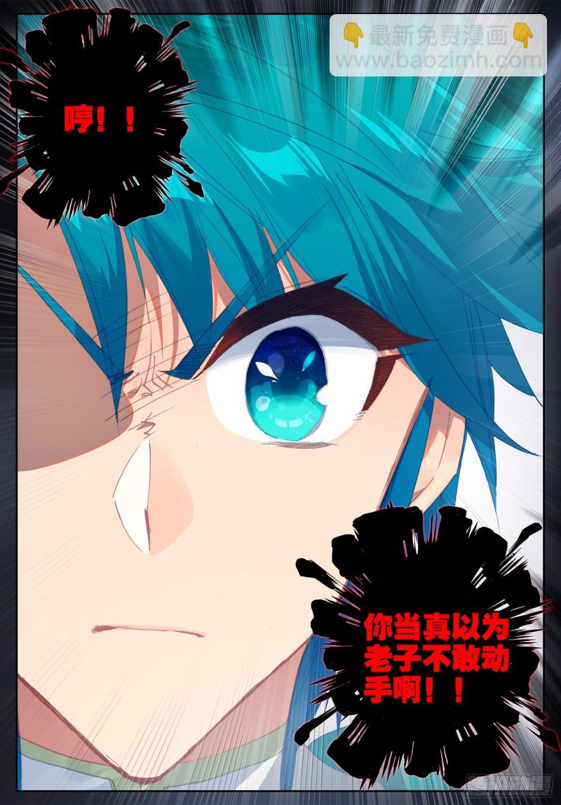 極品家丁 - 109 摘下仙子的面罩 - 3