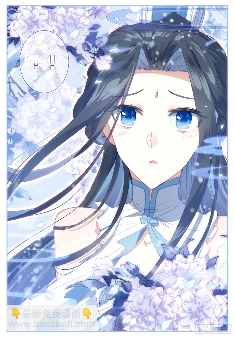 極品家丁 - 109 摘下仙子的面罩 - 2