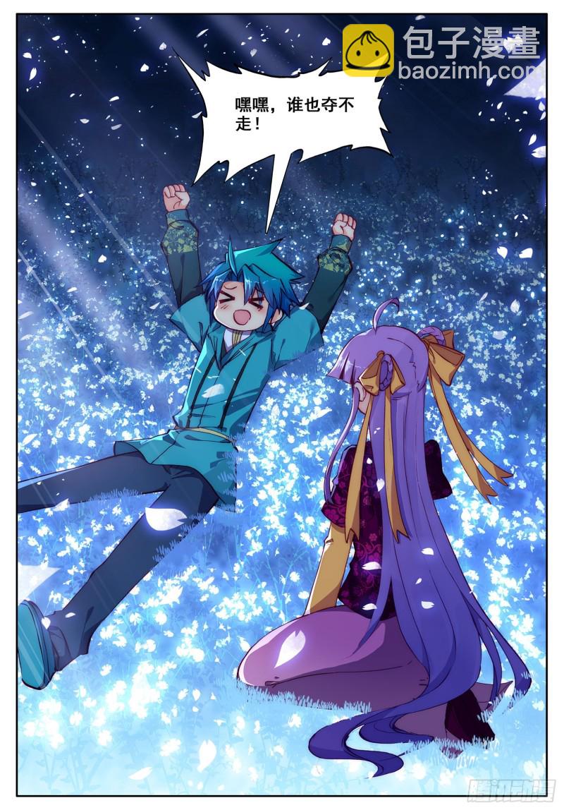 極品家丁 - 111 一針過後 - 3