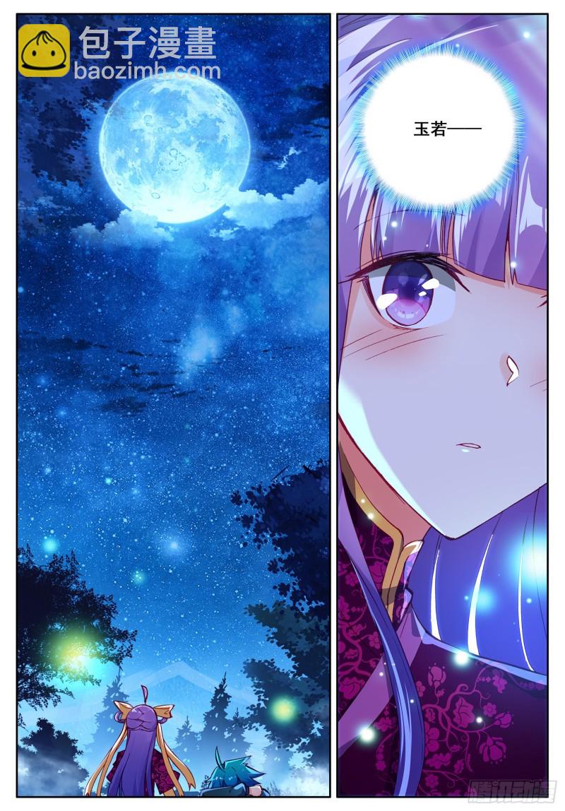 極品家丁 - 111 一針過後 - 4