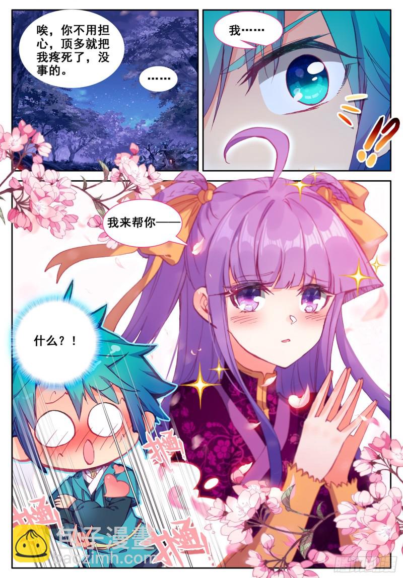 極品家丁 - 111 一針過後 - 1