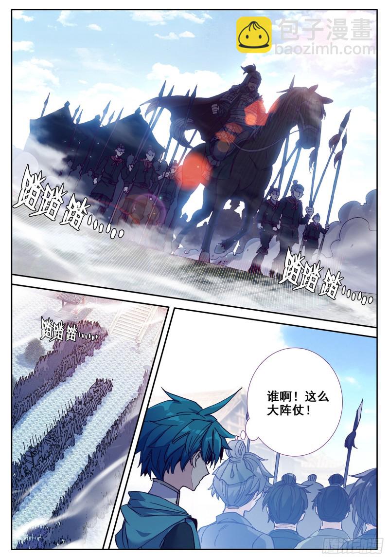 極品家丁 - 113 不期而遇 - 3