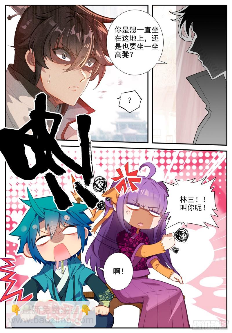 極品家丁 - 119 恩怨 - 3