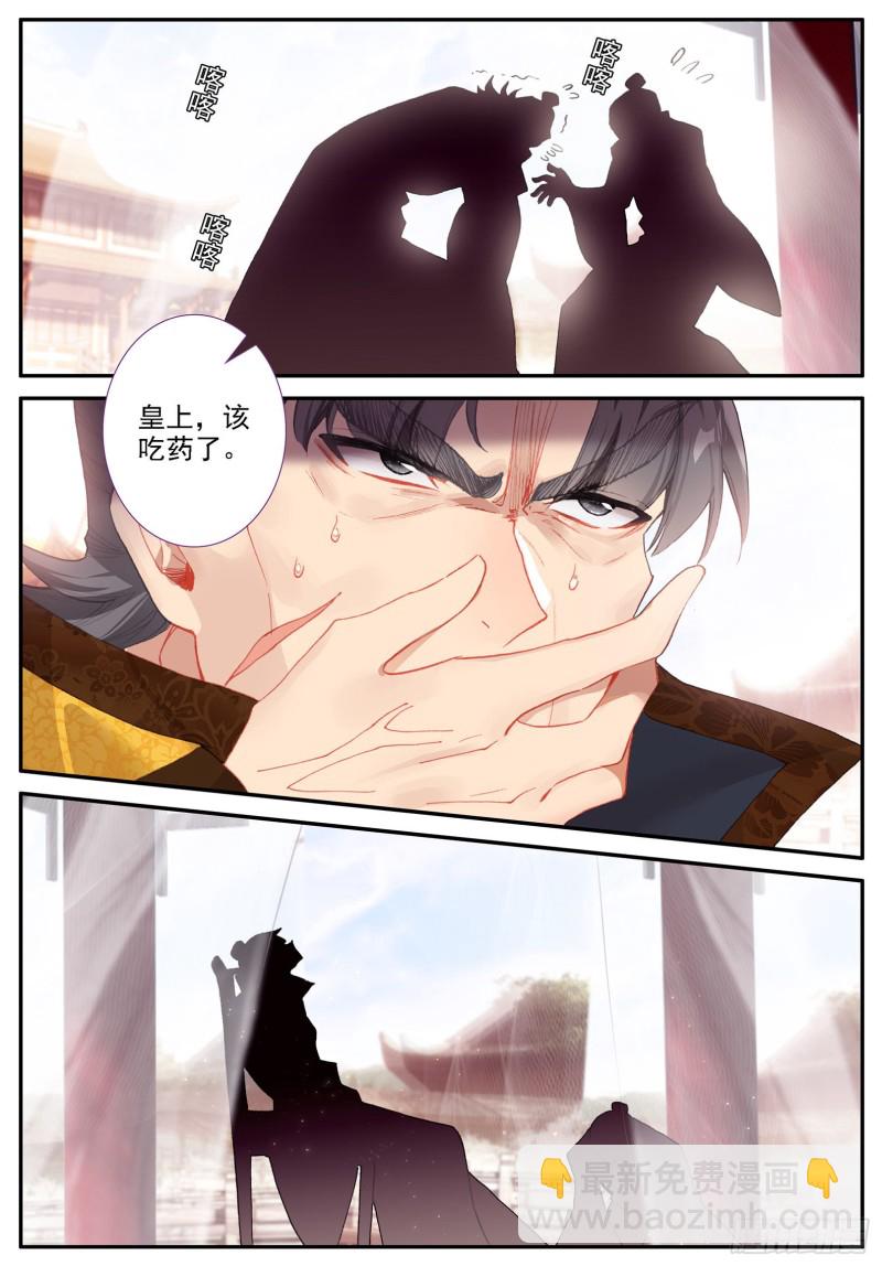 極品家丁 - 119 恩怨 - 2