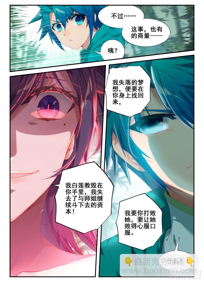 極品家丁 - 123 老狐狸與大灰狼 - 1