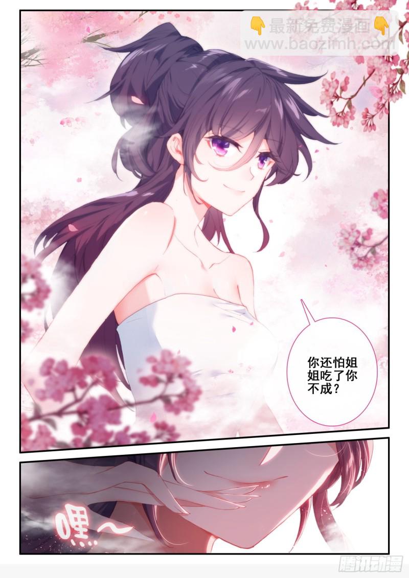 極品家丁 - 123 老狐狸與大灰狼 - 2