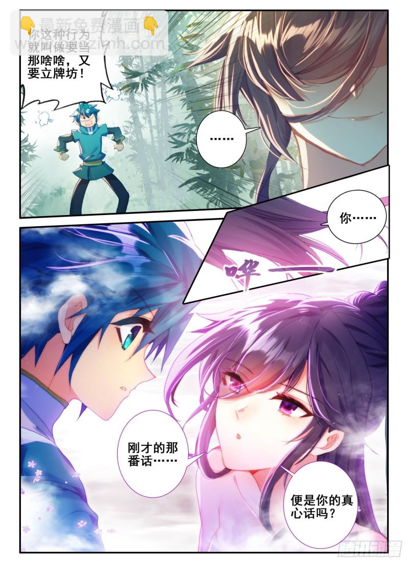 極品家丁 - 123 老狐狸與大灰狼 - 4