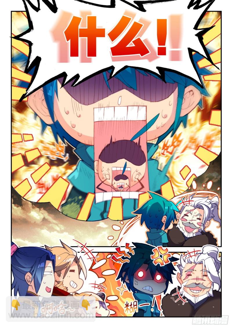 極品家丁 - 125  大蛇蛇？ - 3