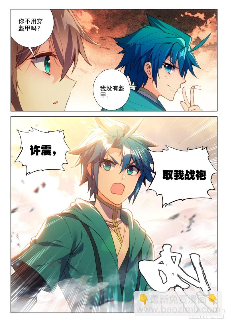 極品家丁 - 127 五倍之敵 - 1