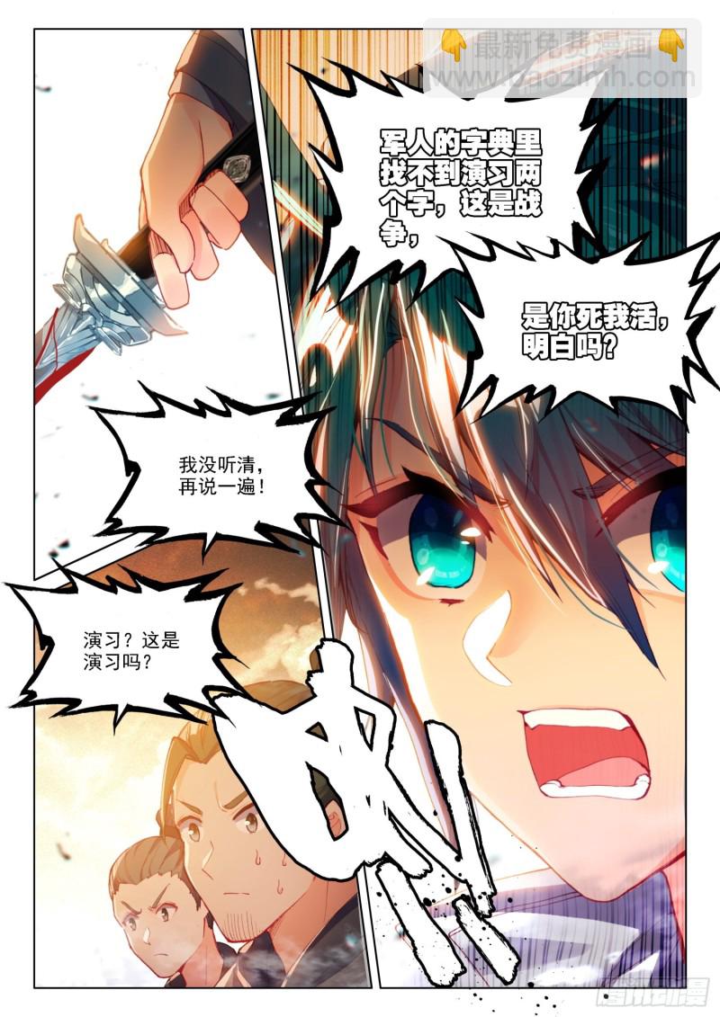 極品家丁 - 127 五倍之敵 - 1