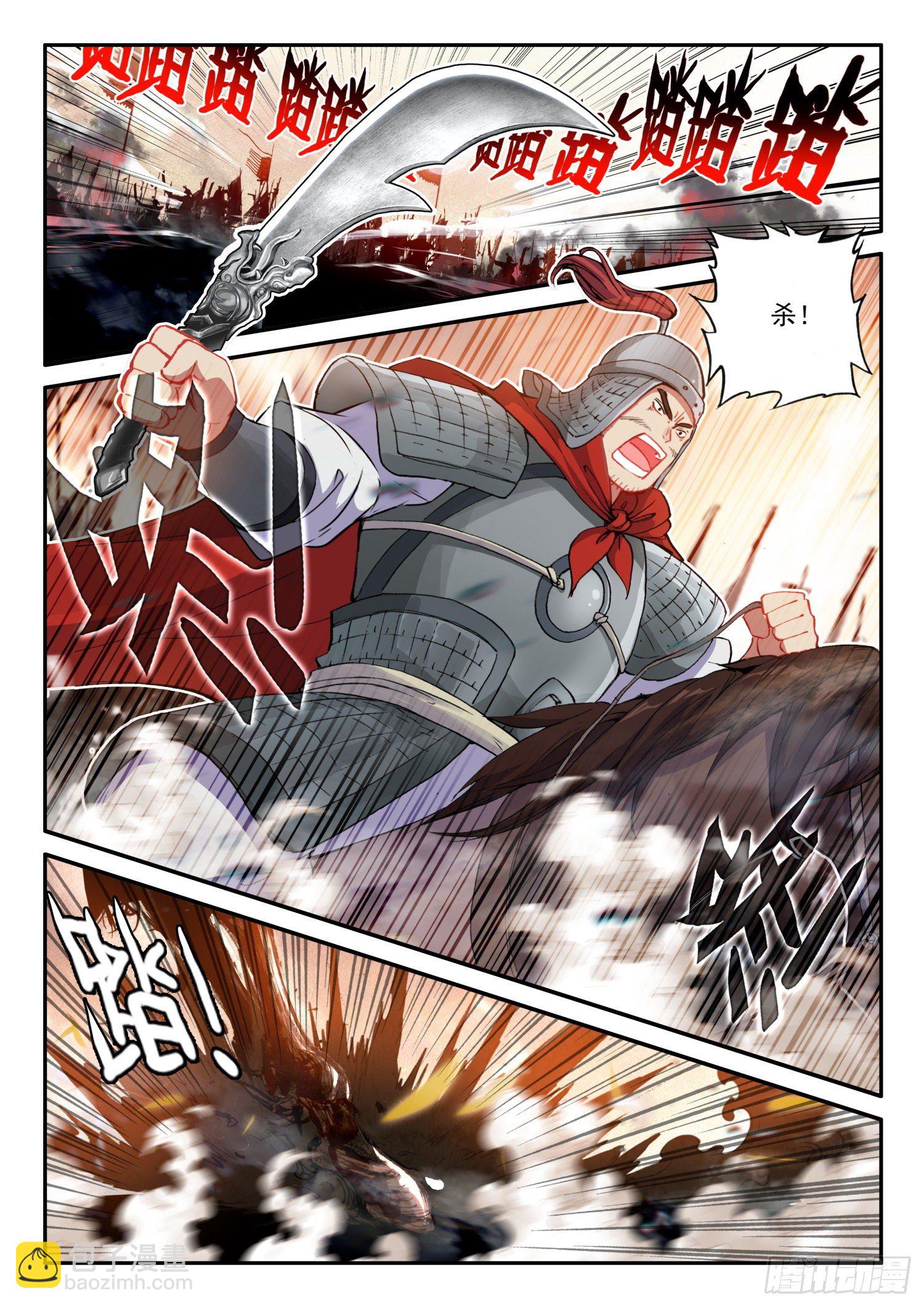 極品家丁 - 129 反擊 - 2