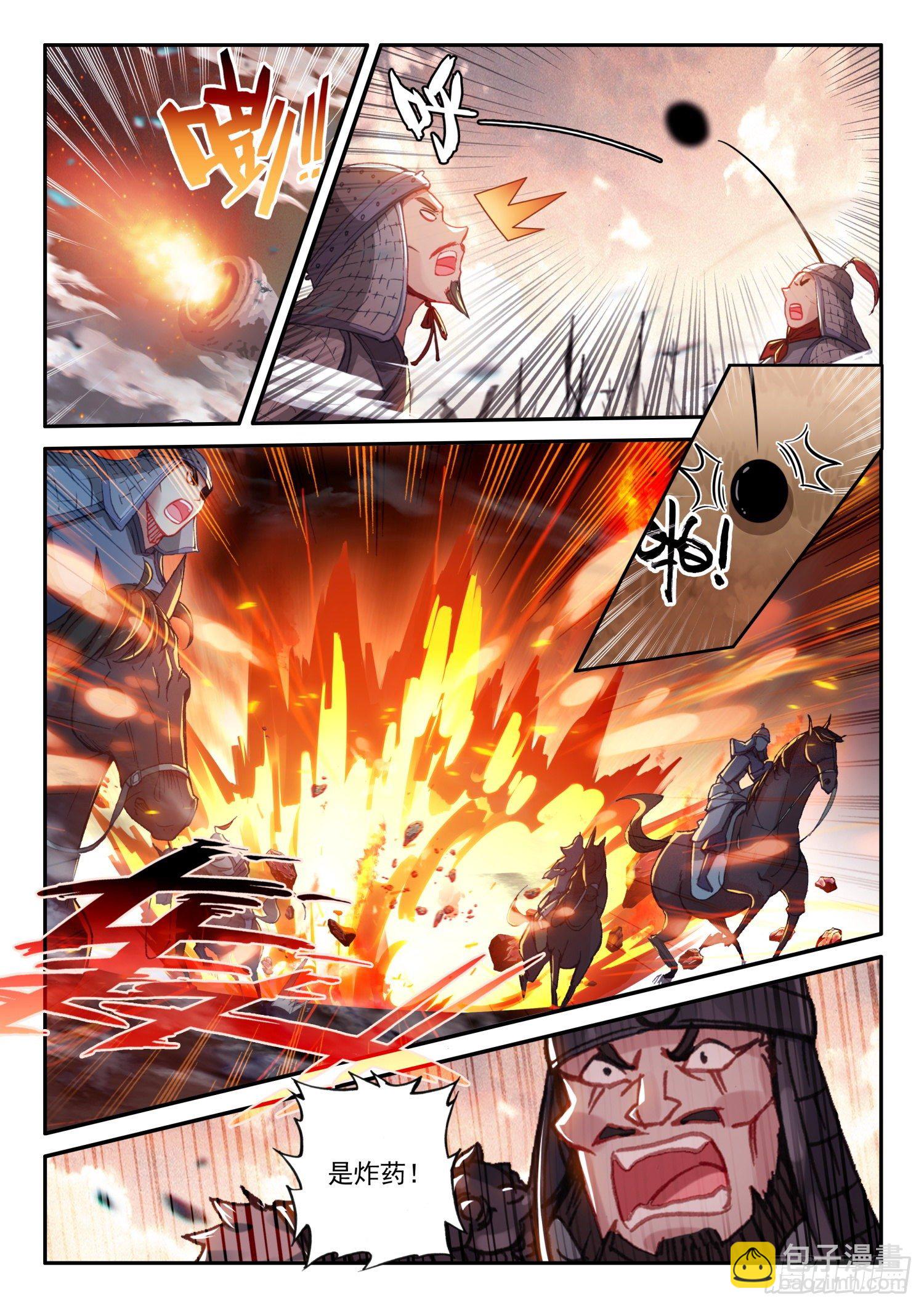 極品家丁 - 129 反擊 - 3