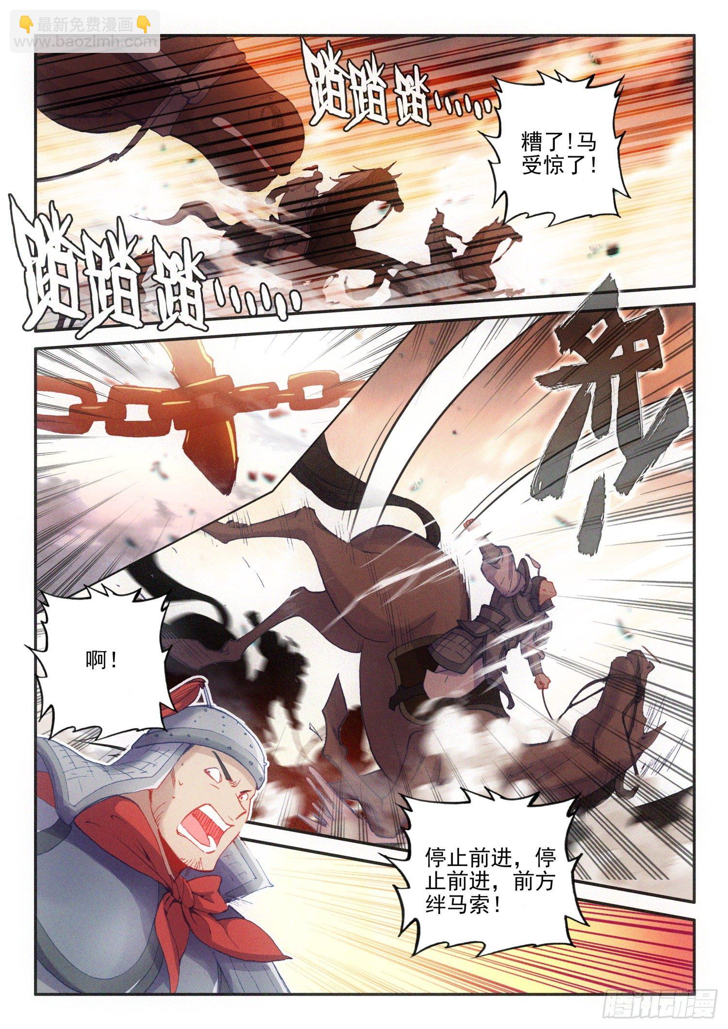 極品家丁 - 129 反擊 - 4