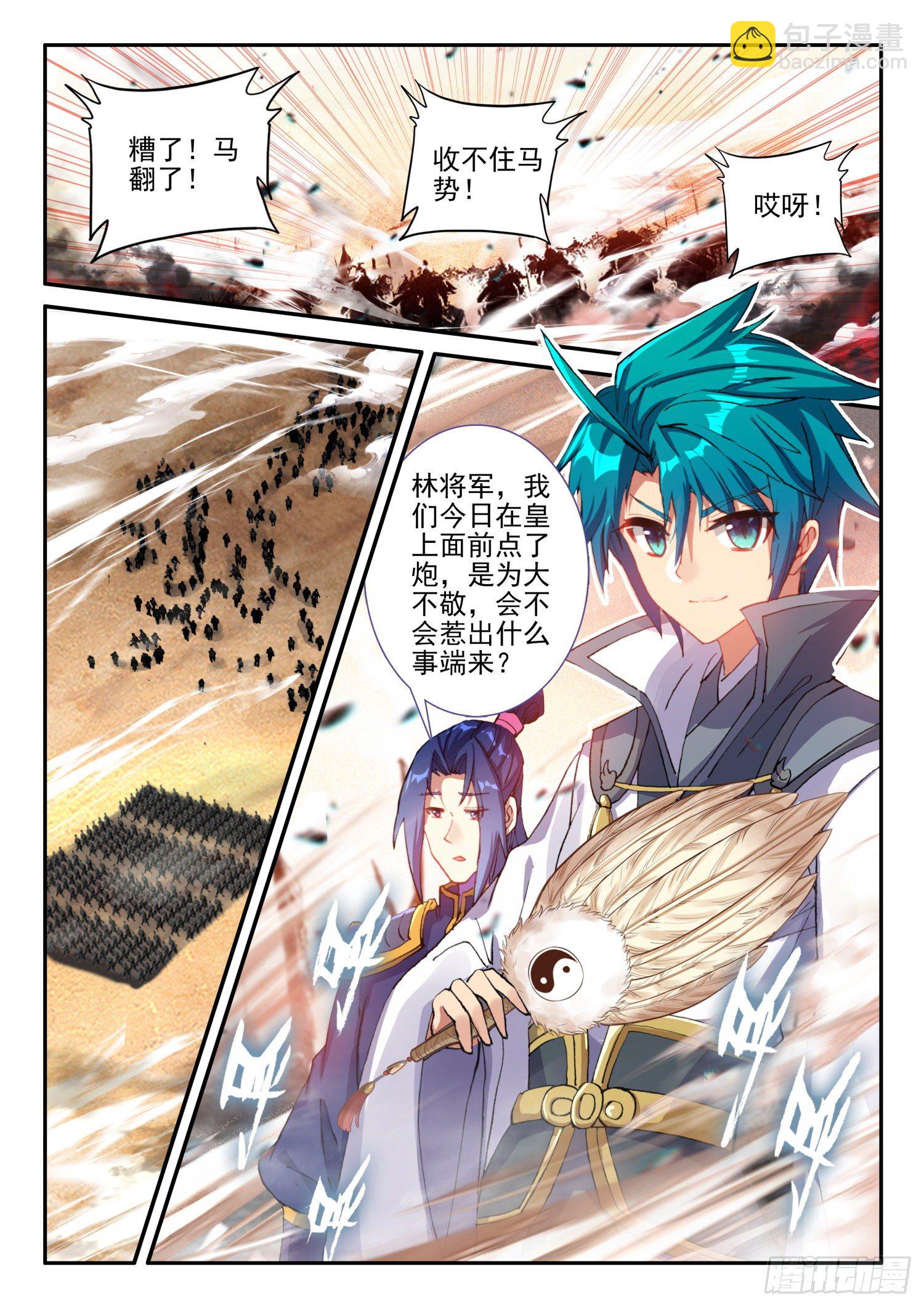 極品家丁 - 129 反擊 - 1