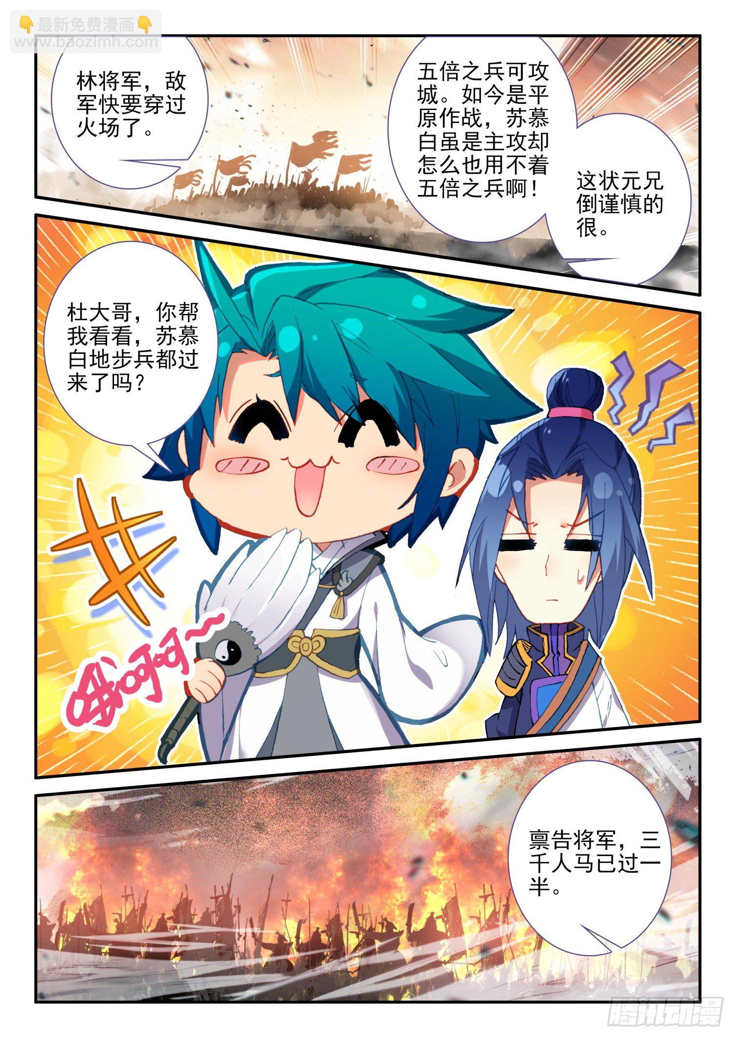 極品家丁 - 129 反擊 - 4